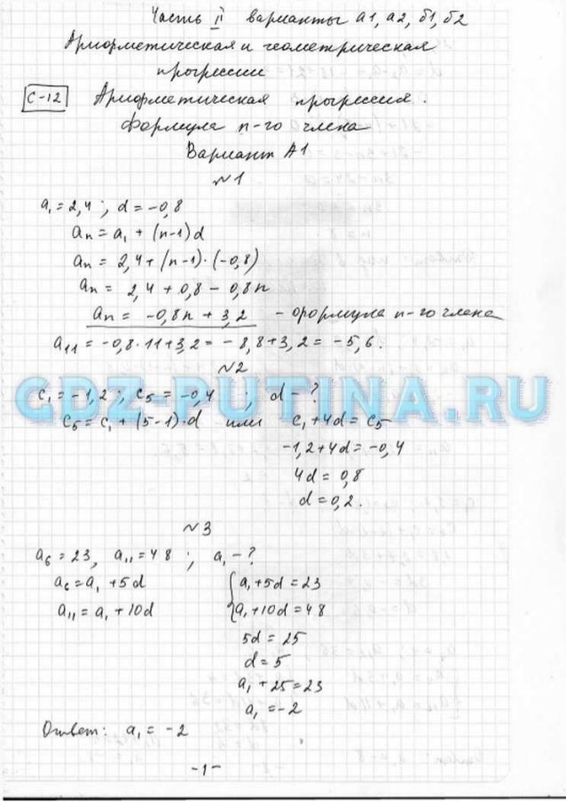 Ершова алгебра геометрия 2018 9 класс ответы